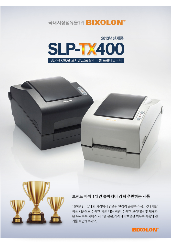 SLP_TX400_09.jpg